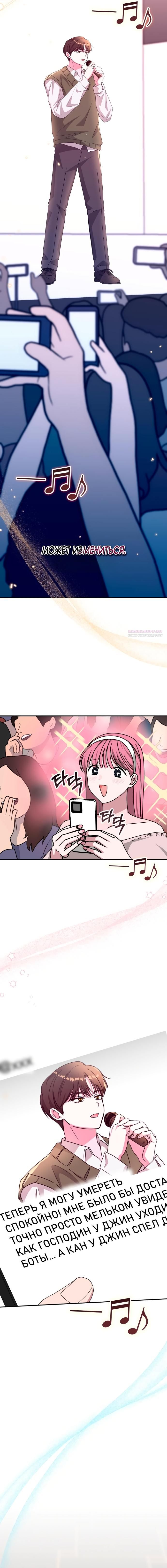 Глава 84 - страница 14