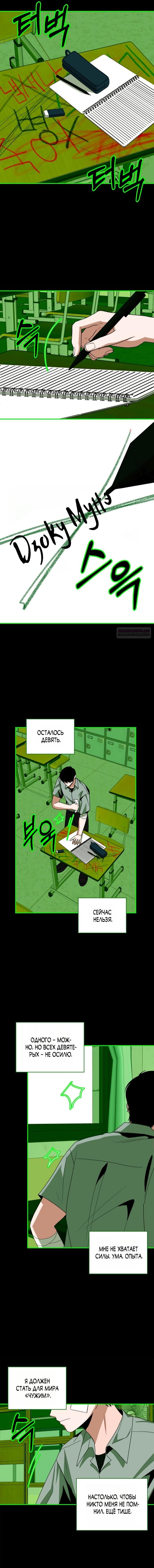 Глава 85 - страница 14