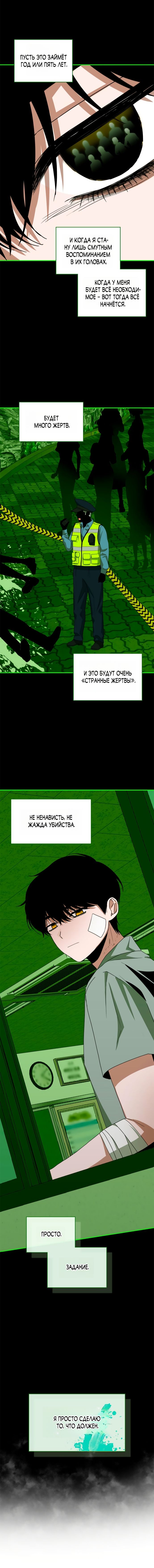 Глава 85 - страница 15