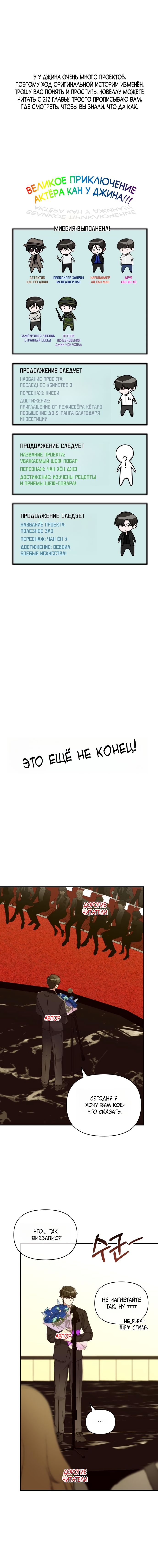 Глава 85 - страница 16