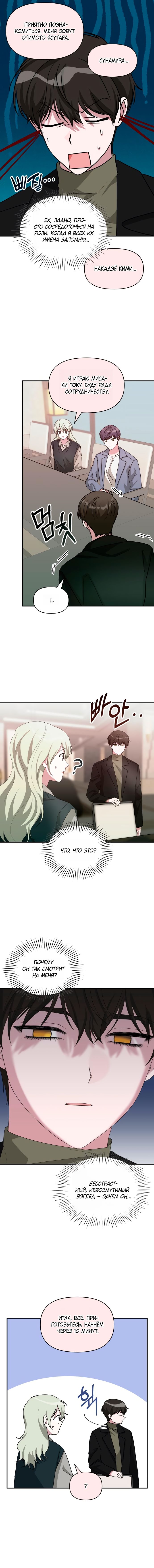 Глава 85 - страница 7