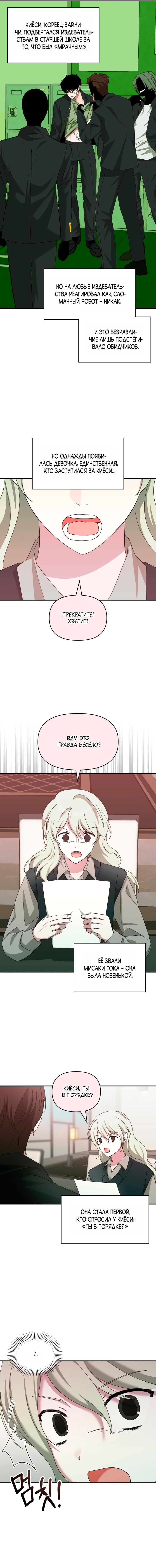 Глава 85 - страница 9