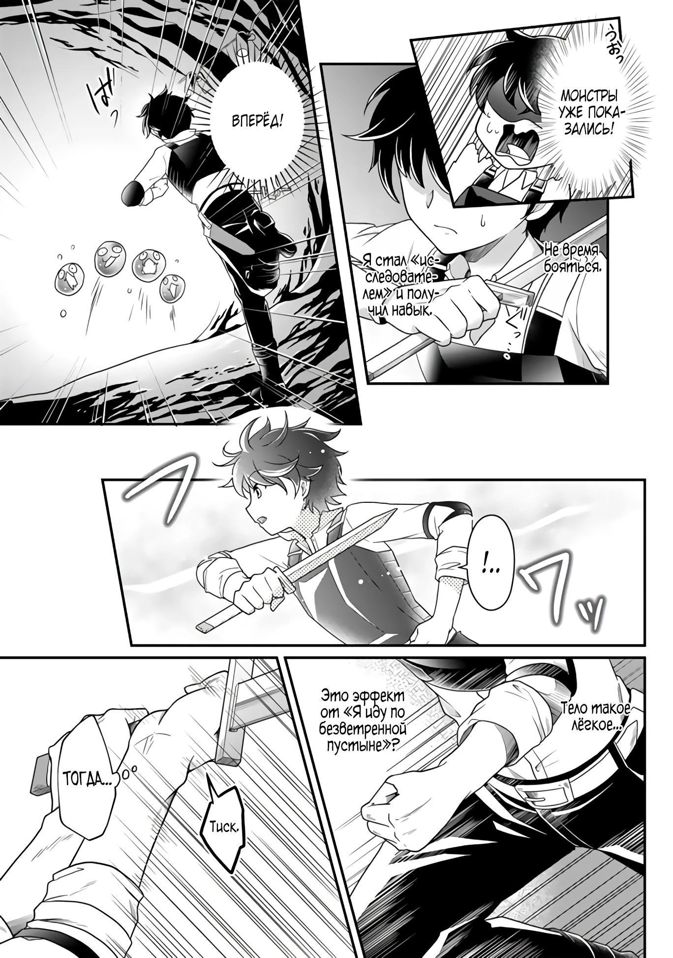 Глава 1 - страница 11