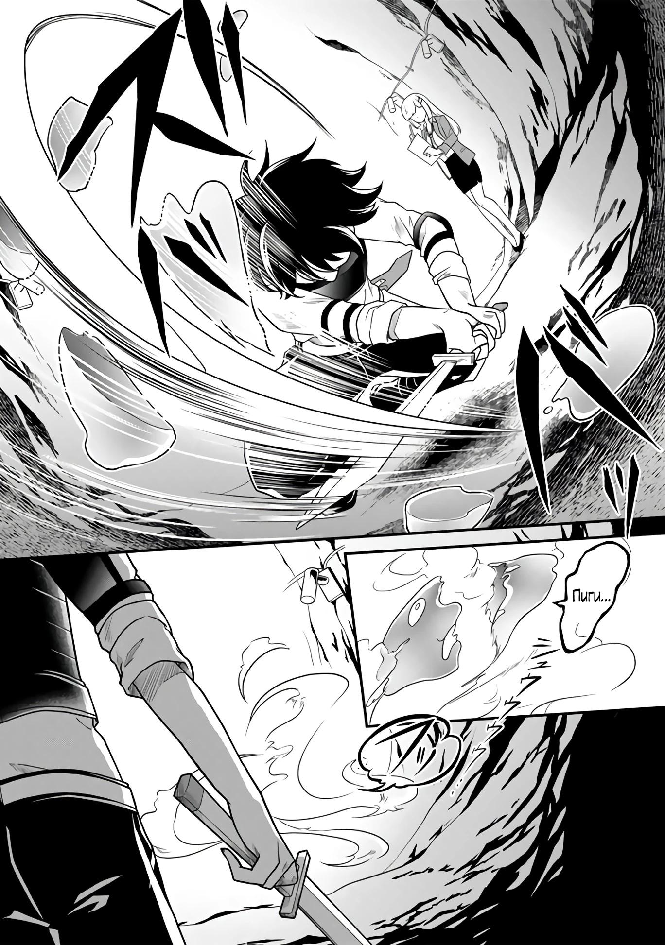 Глава 1 - страница 12