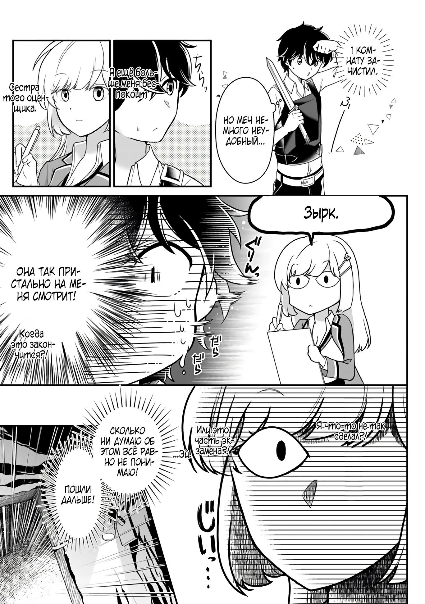 Глава 1 - страница 13