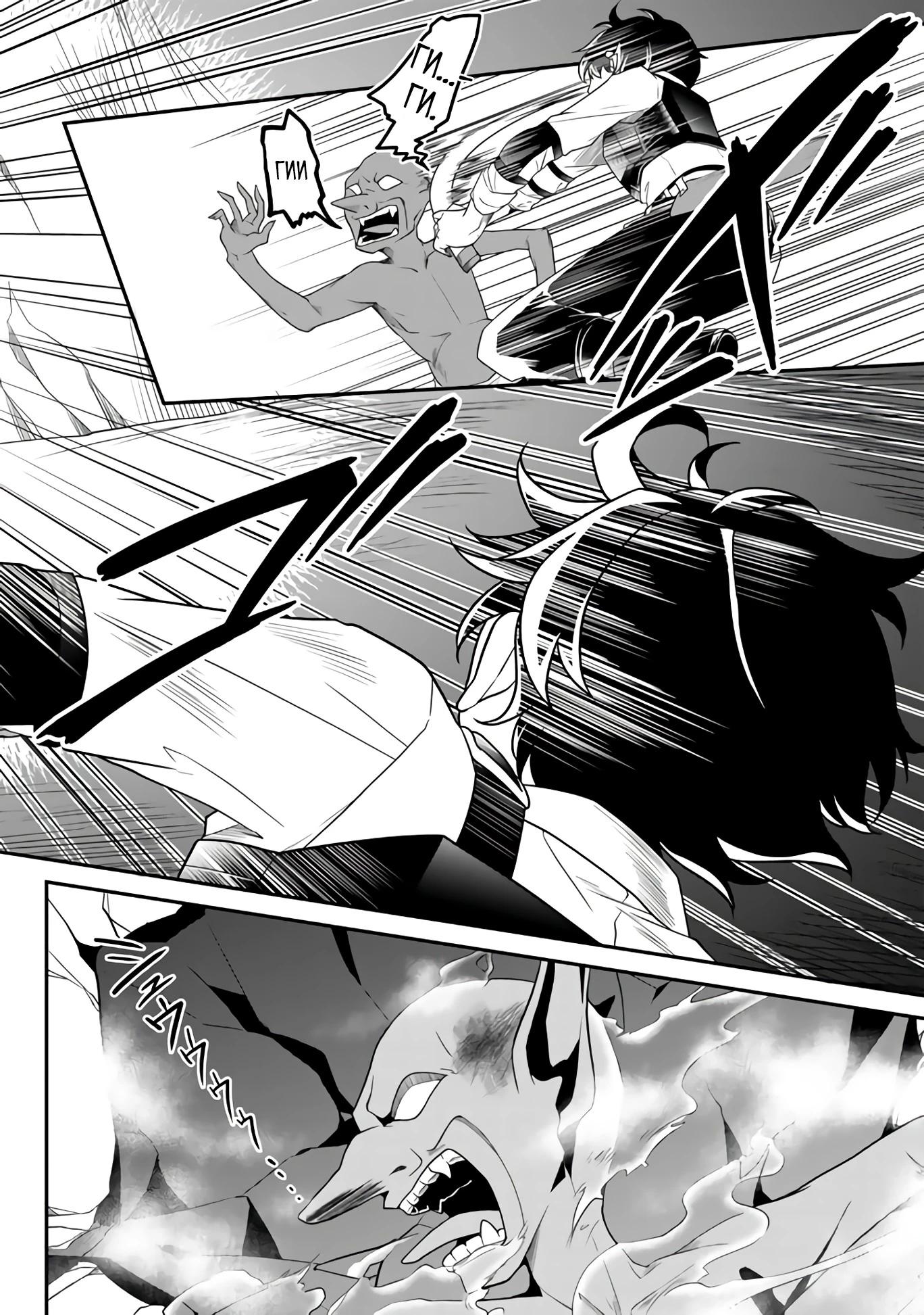 Глава 1 - страница 16