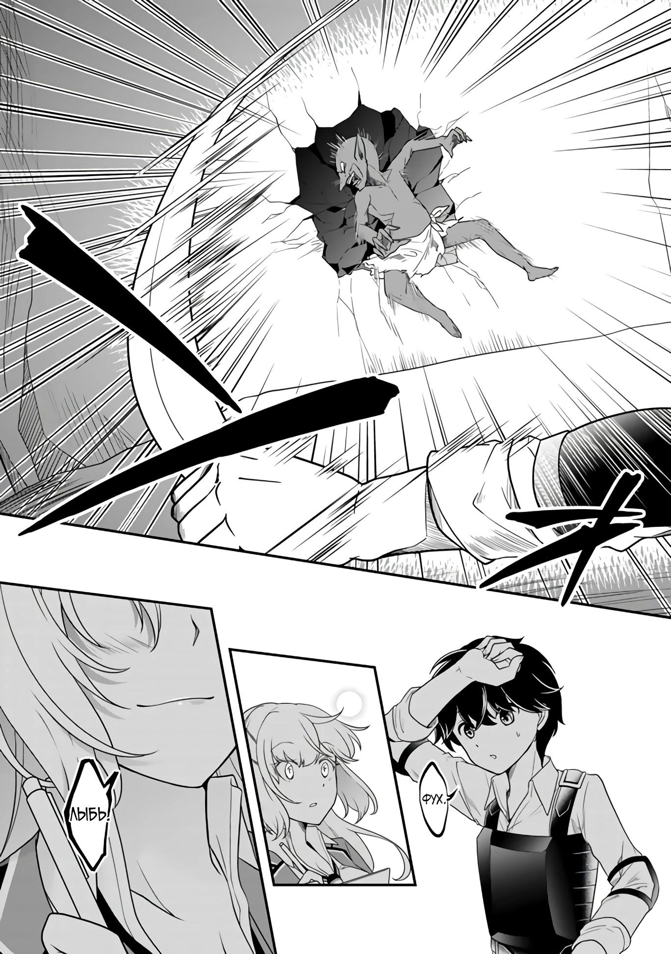 Глава 1 - страница 17