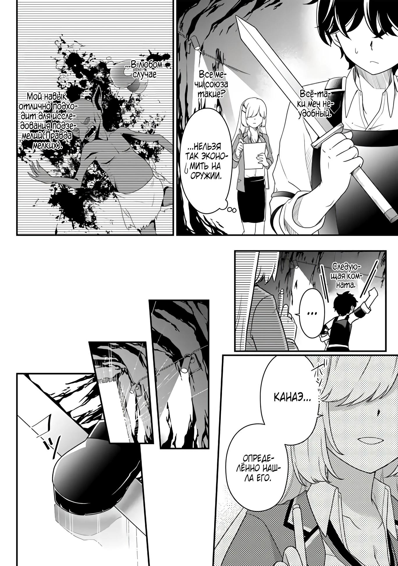 Глава 1 - страница 18