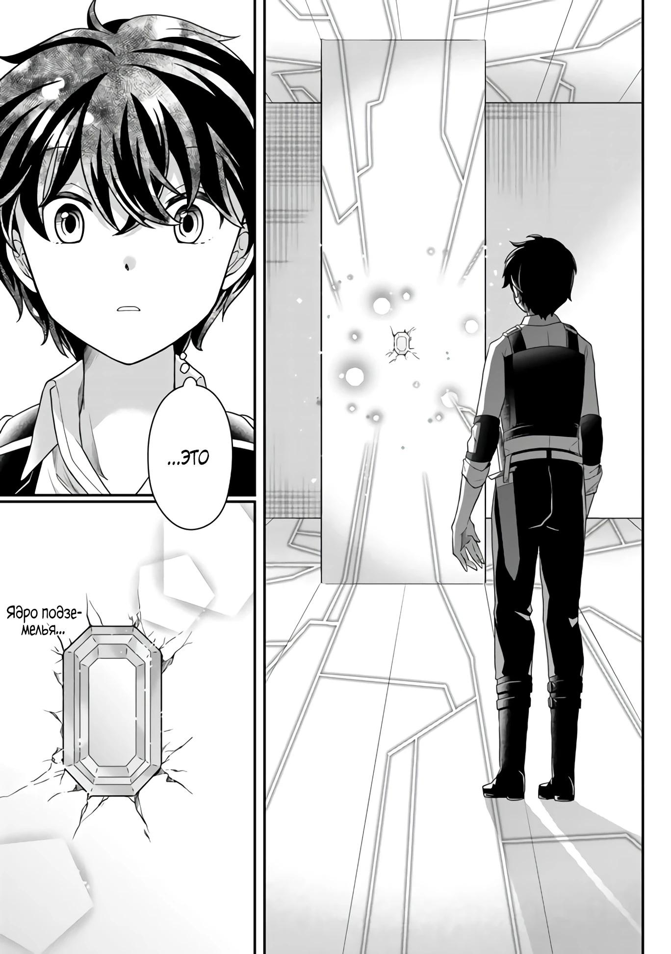 Глава 1 - страница 19