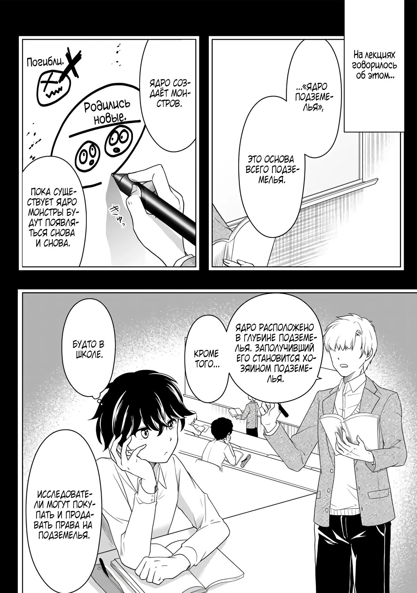 Глава 1 - страница 20