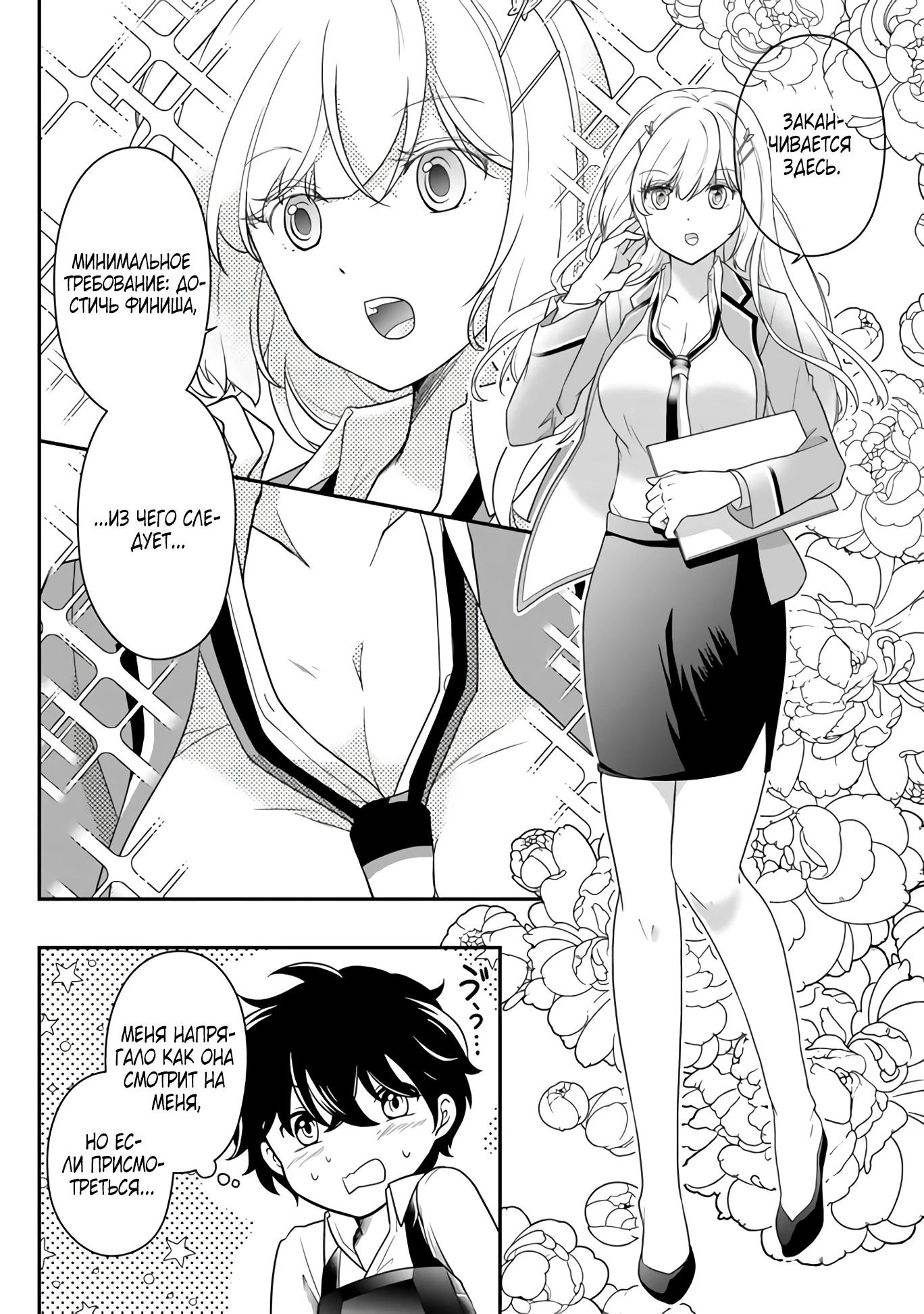 Глава 1 - страница 22