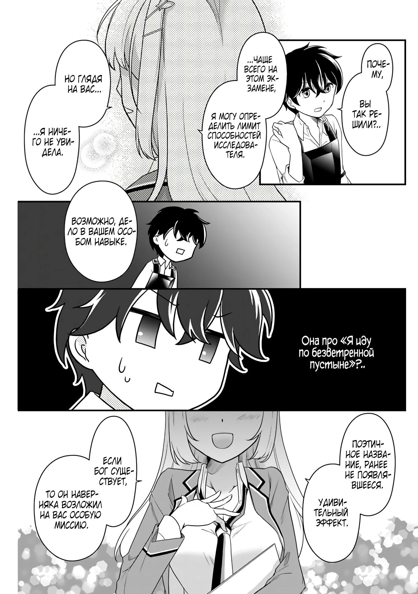 Глава 1 - страница 24