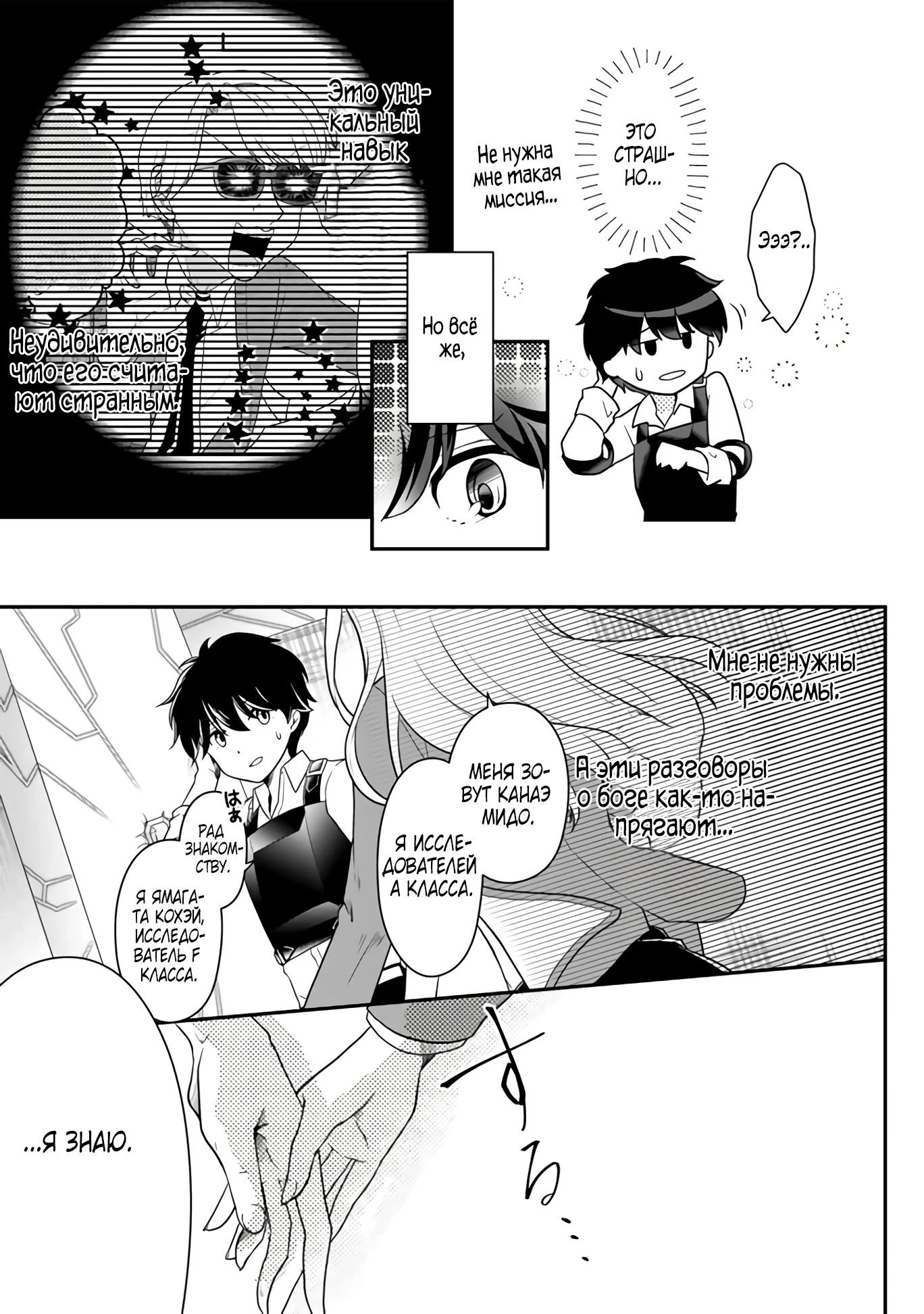 Глава 1 - страница 25