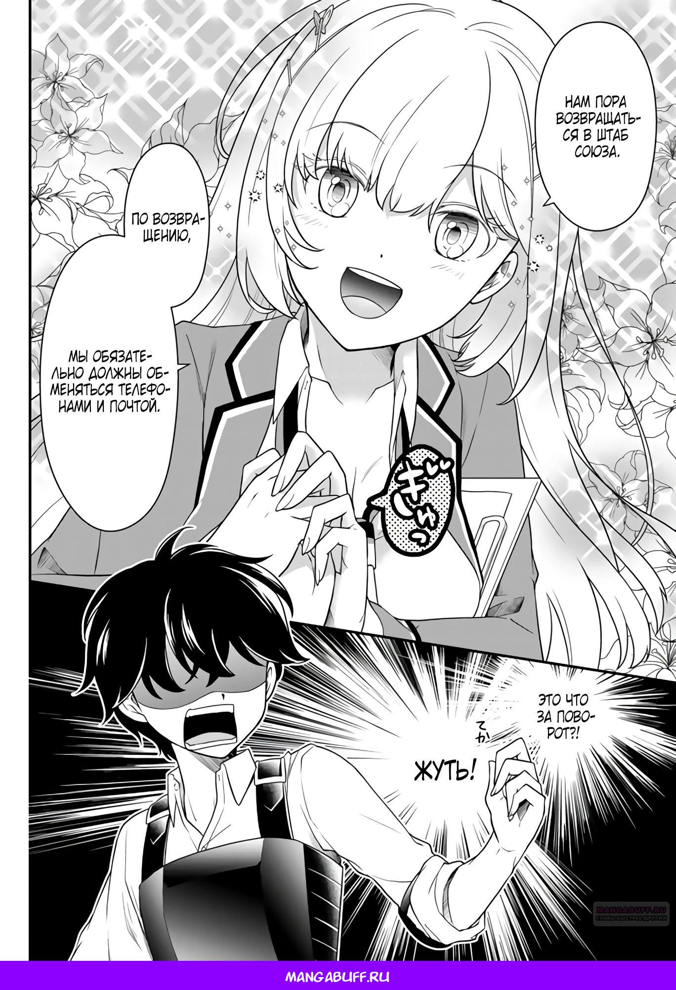 Глава 1 - страница 26