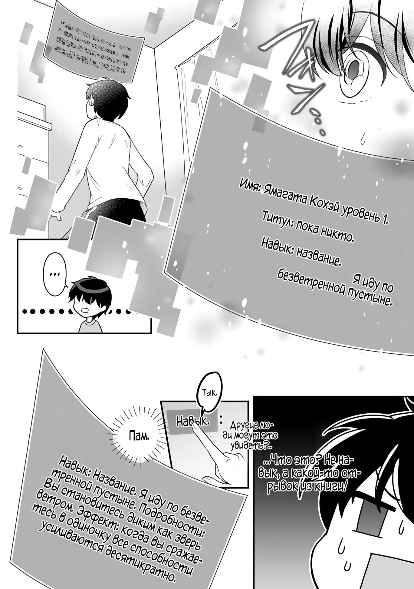 Глава 1 - страница 6