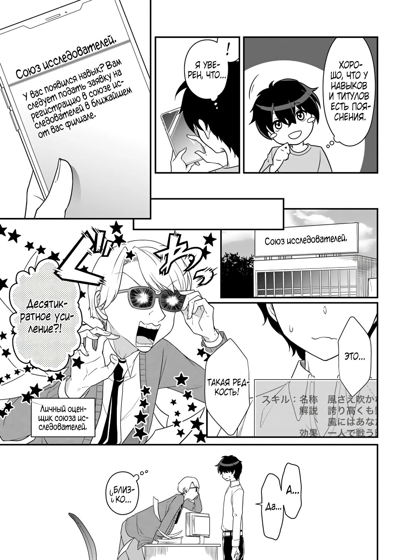 Глава 1 - страница 7