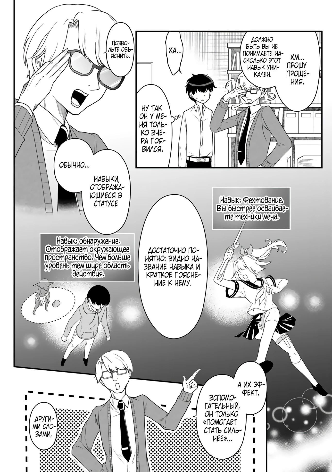 Глава 1 - страница 8