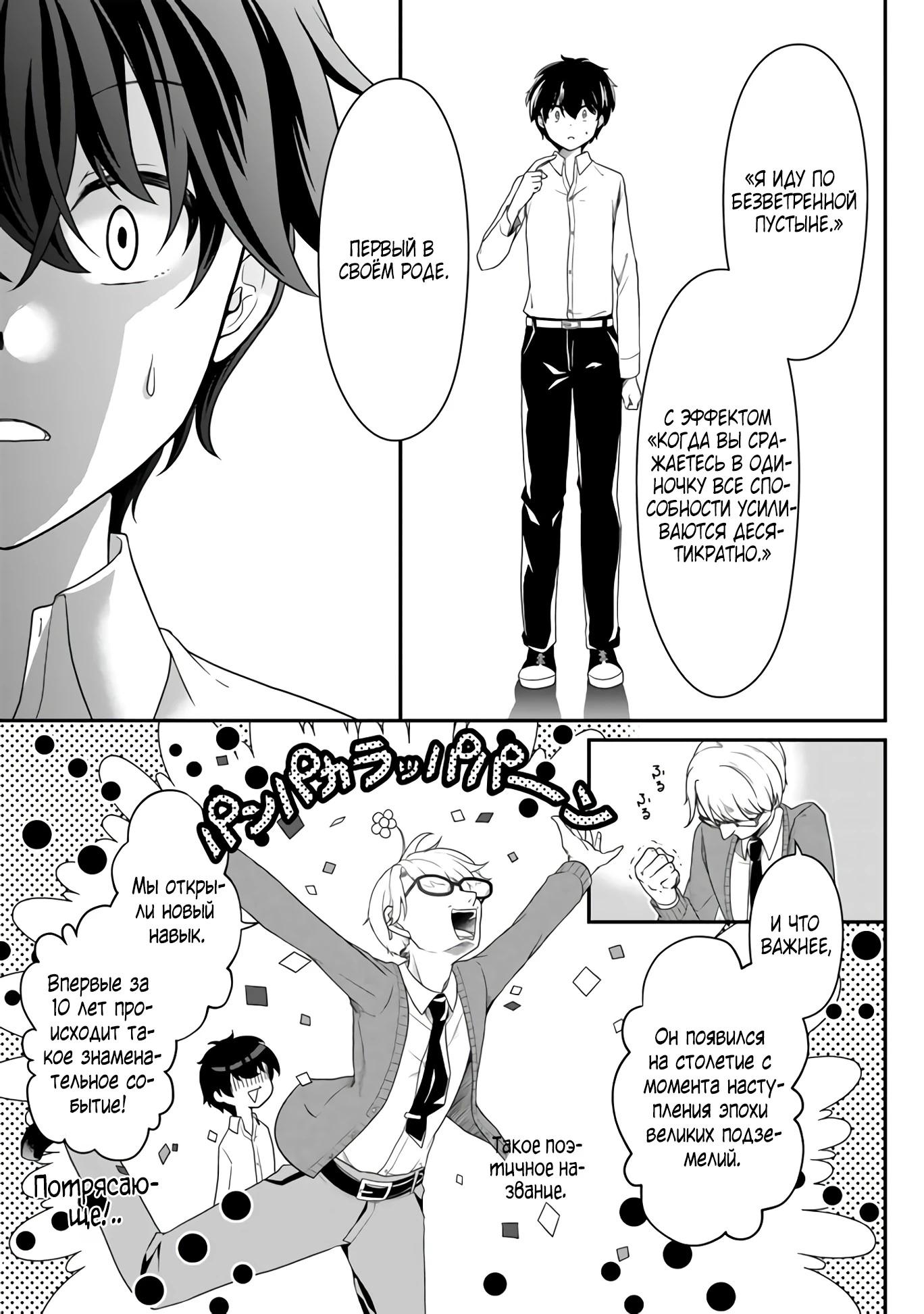 Глава 1 - страница 9