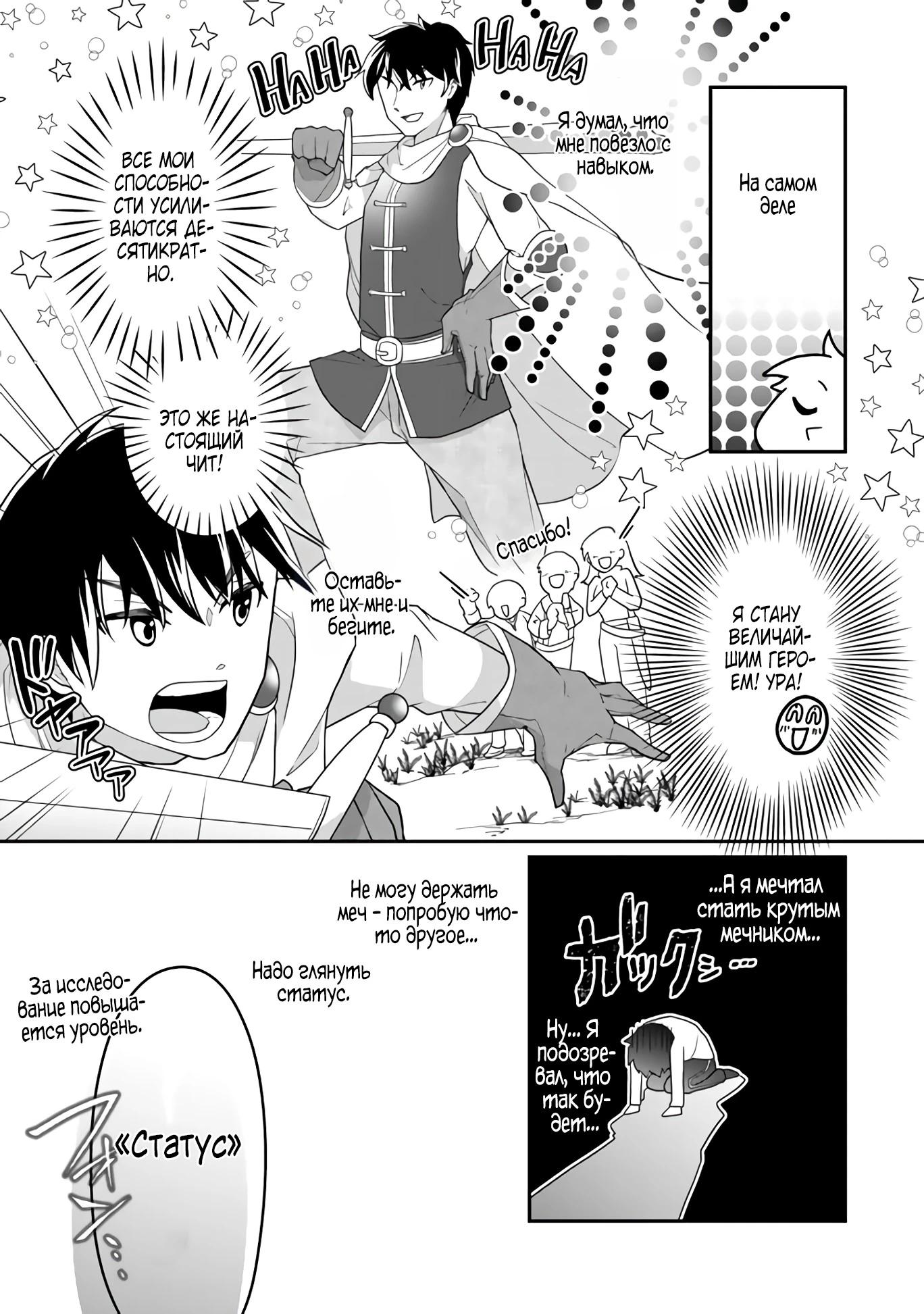 Глава 2 - страница 10