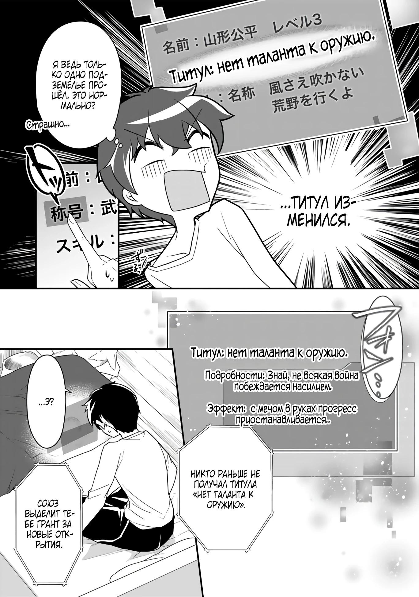 Глава 2 - страница 11