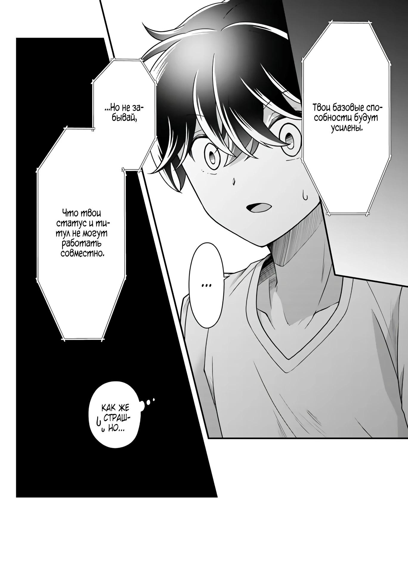 Глава 2 - страница 12