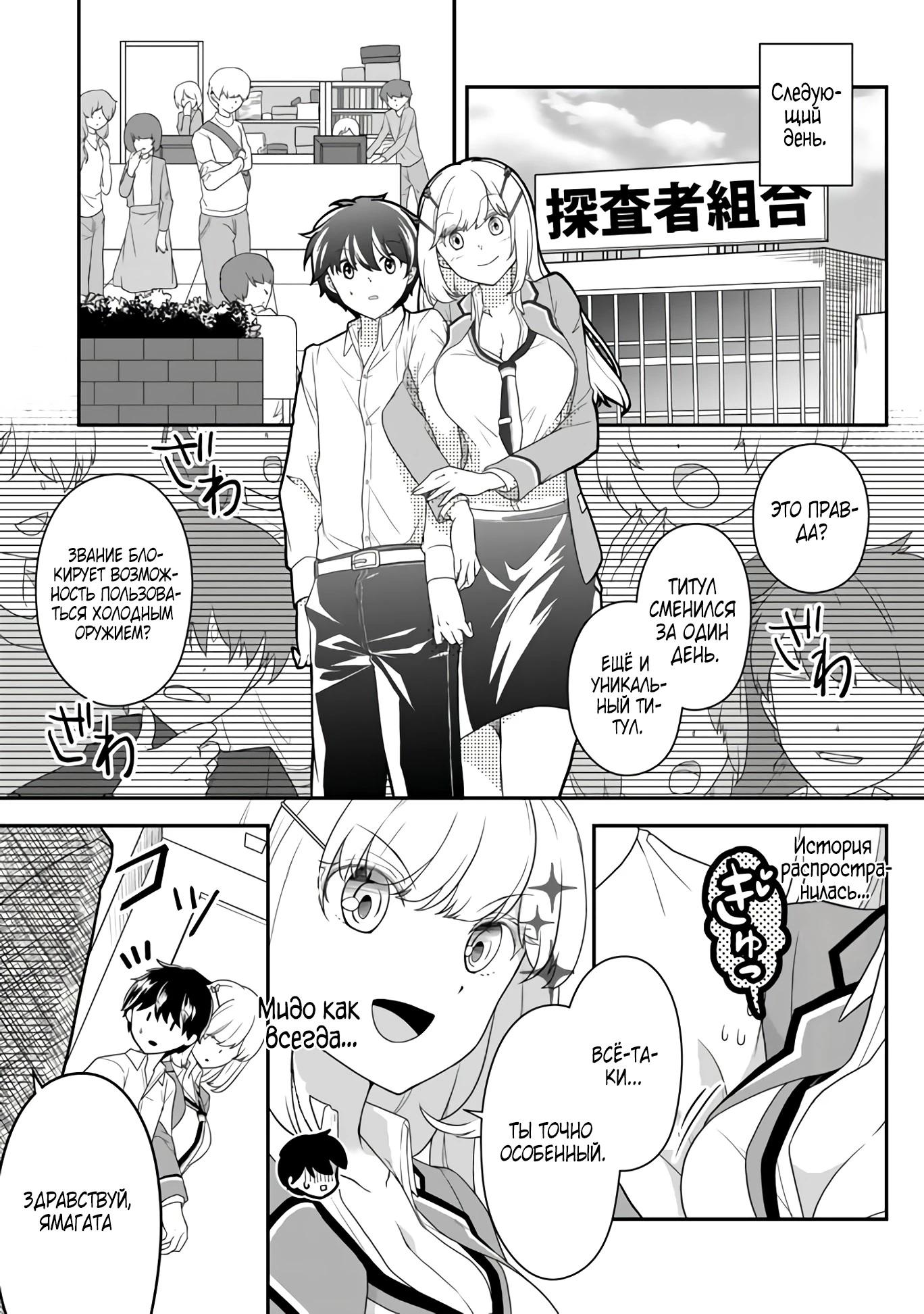 Глава 2 - страница 13