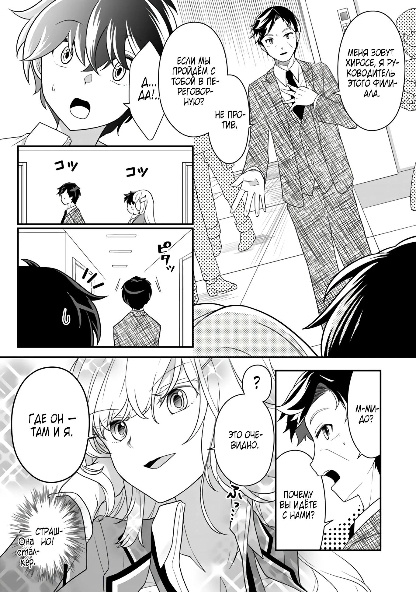 Глава 2 - страница 14