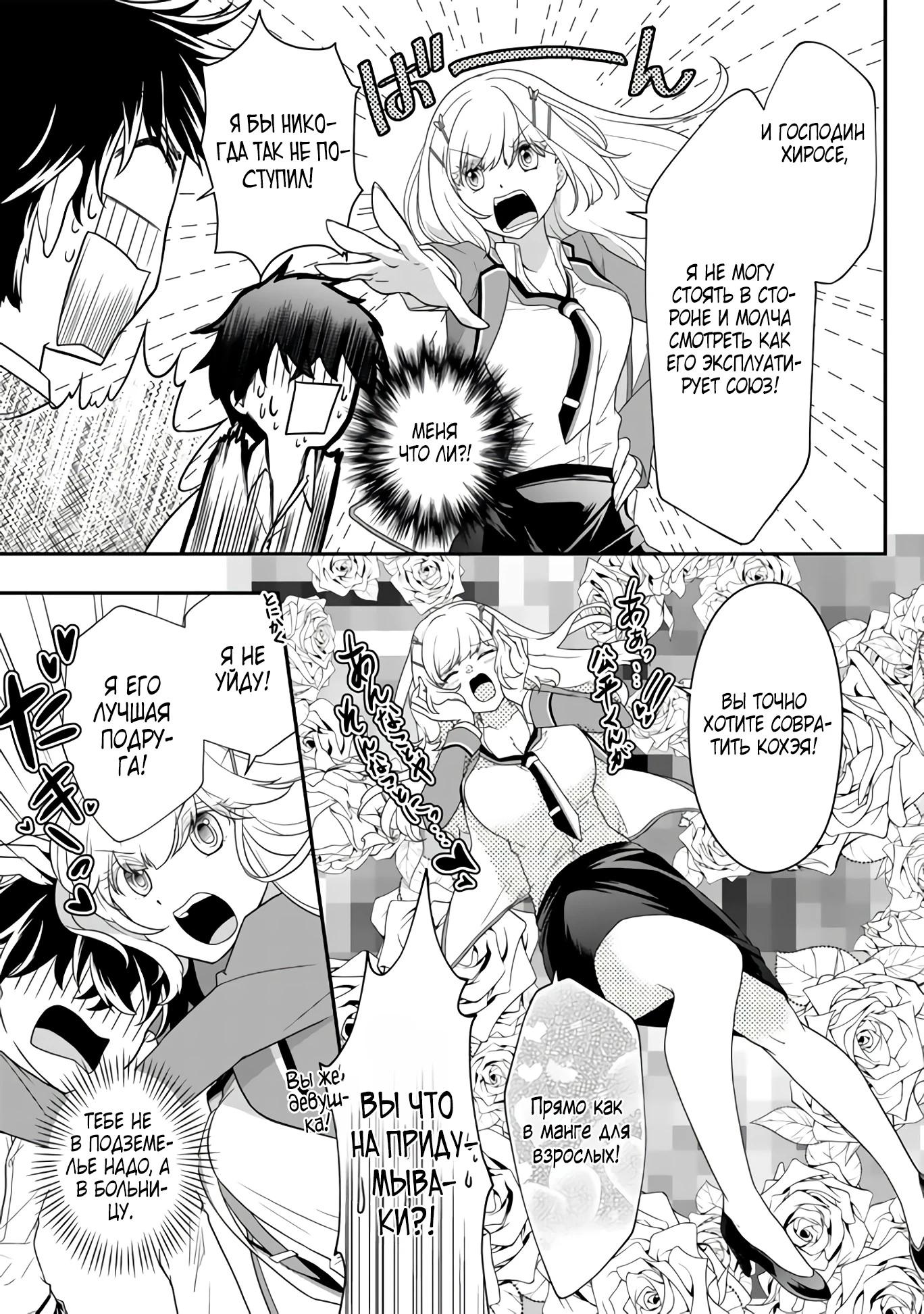 Глава 2 - страница 15