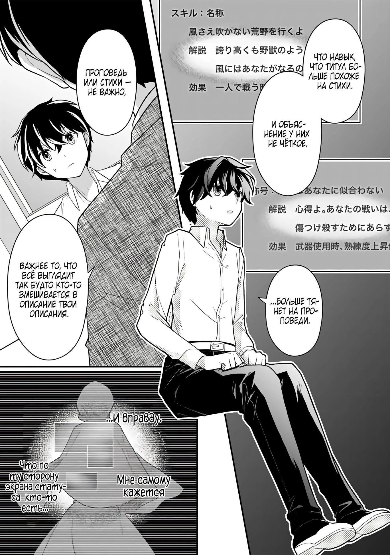 Глава 2 - страница 17