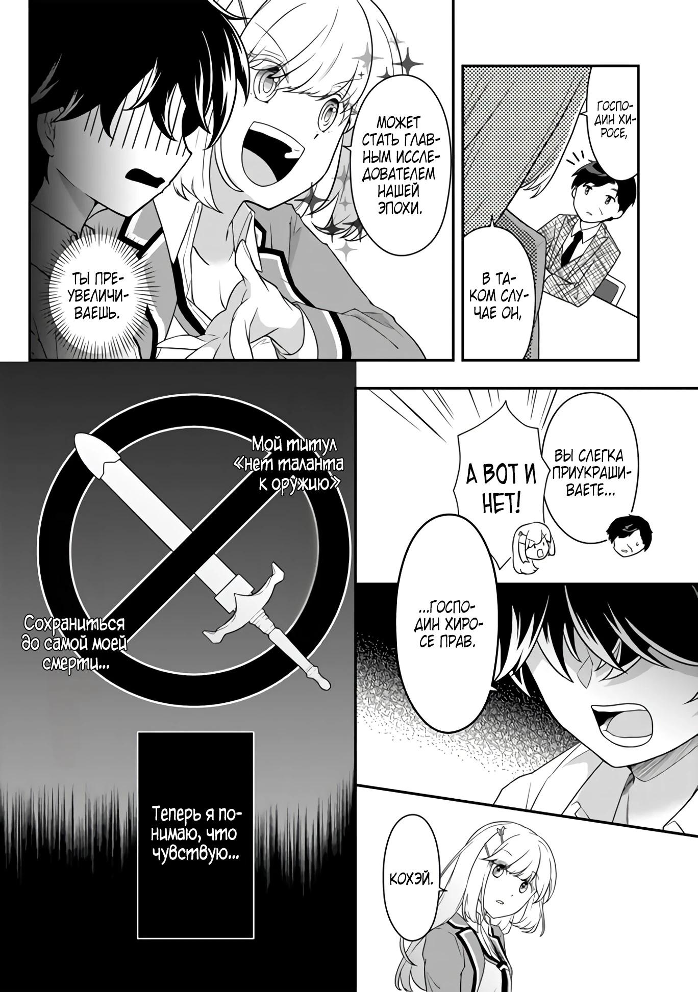 Глава 2 - страница 18