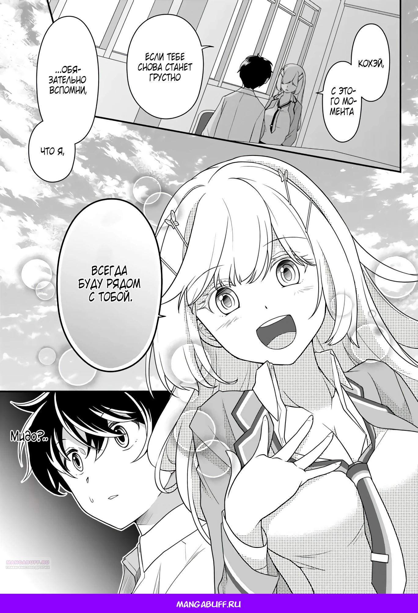 Глава 2 - страница 21