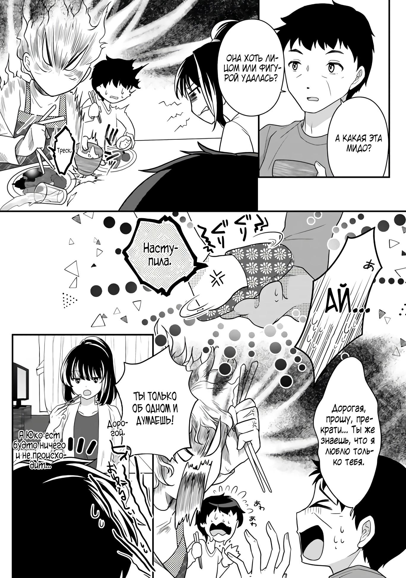 Глава 2 - страница 7