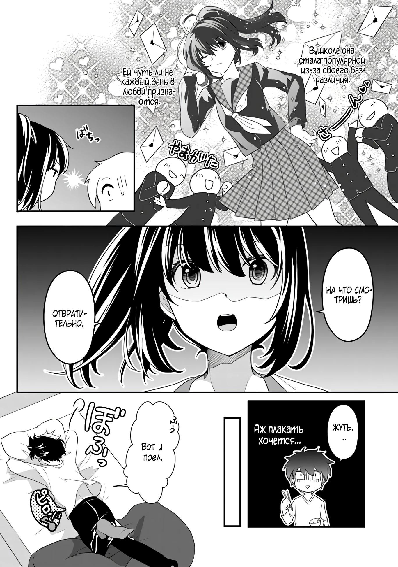 Глава 2 - страница 8