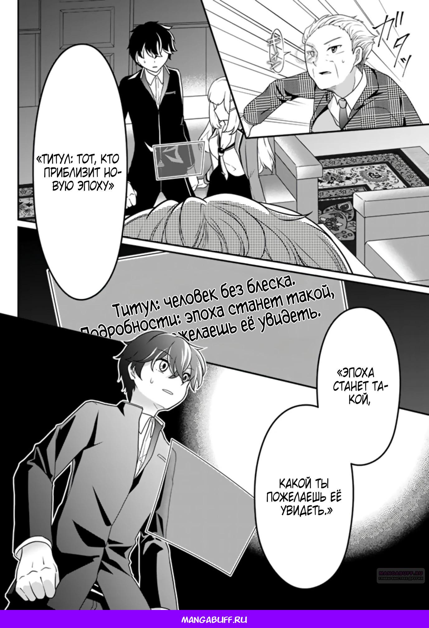 Глава 3.2 - страница 12