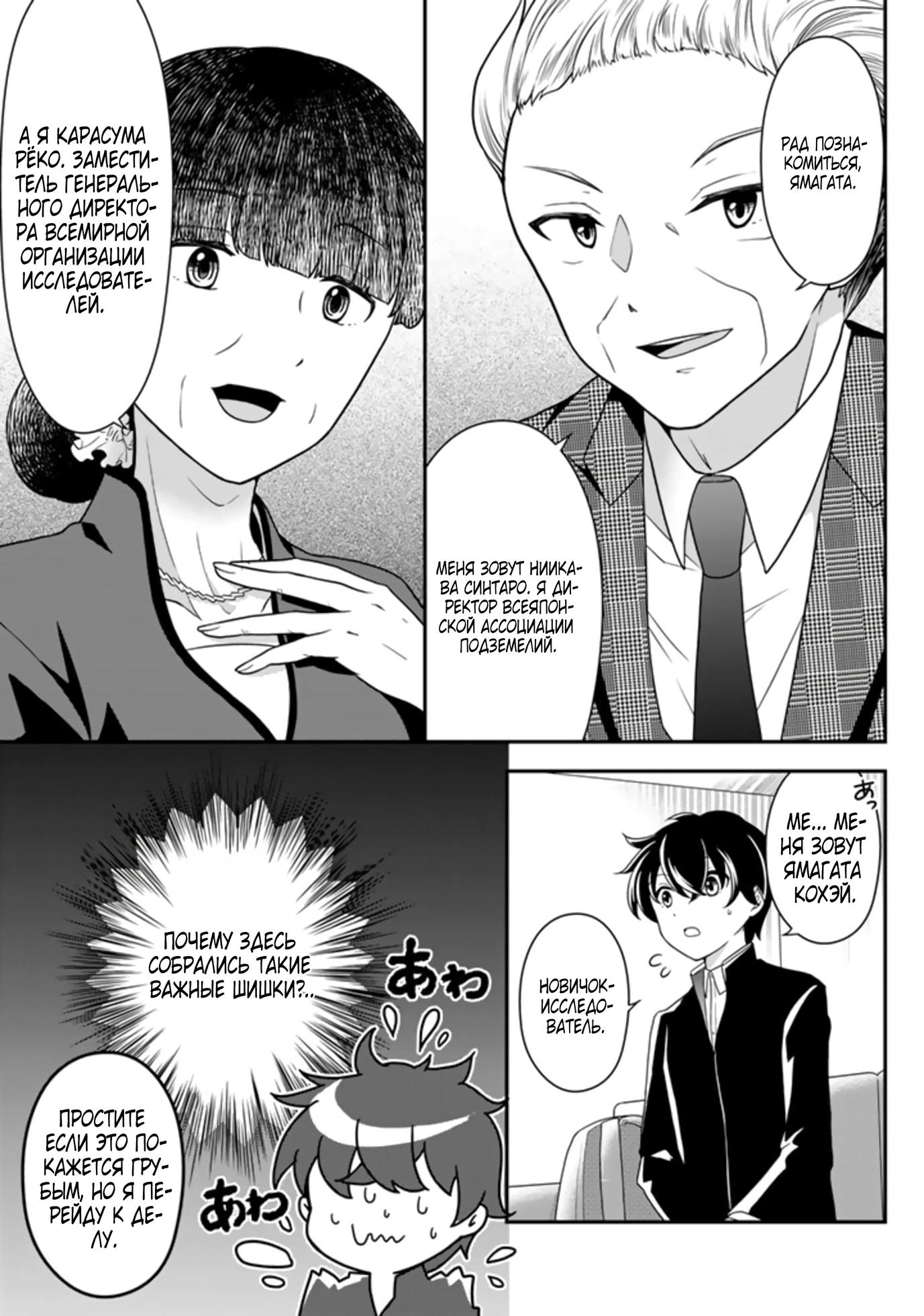 Глава 3.2 - страница 5