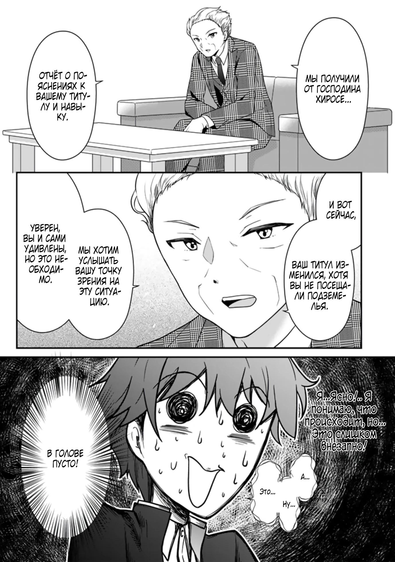 Глава 3.2 - страница 6