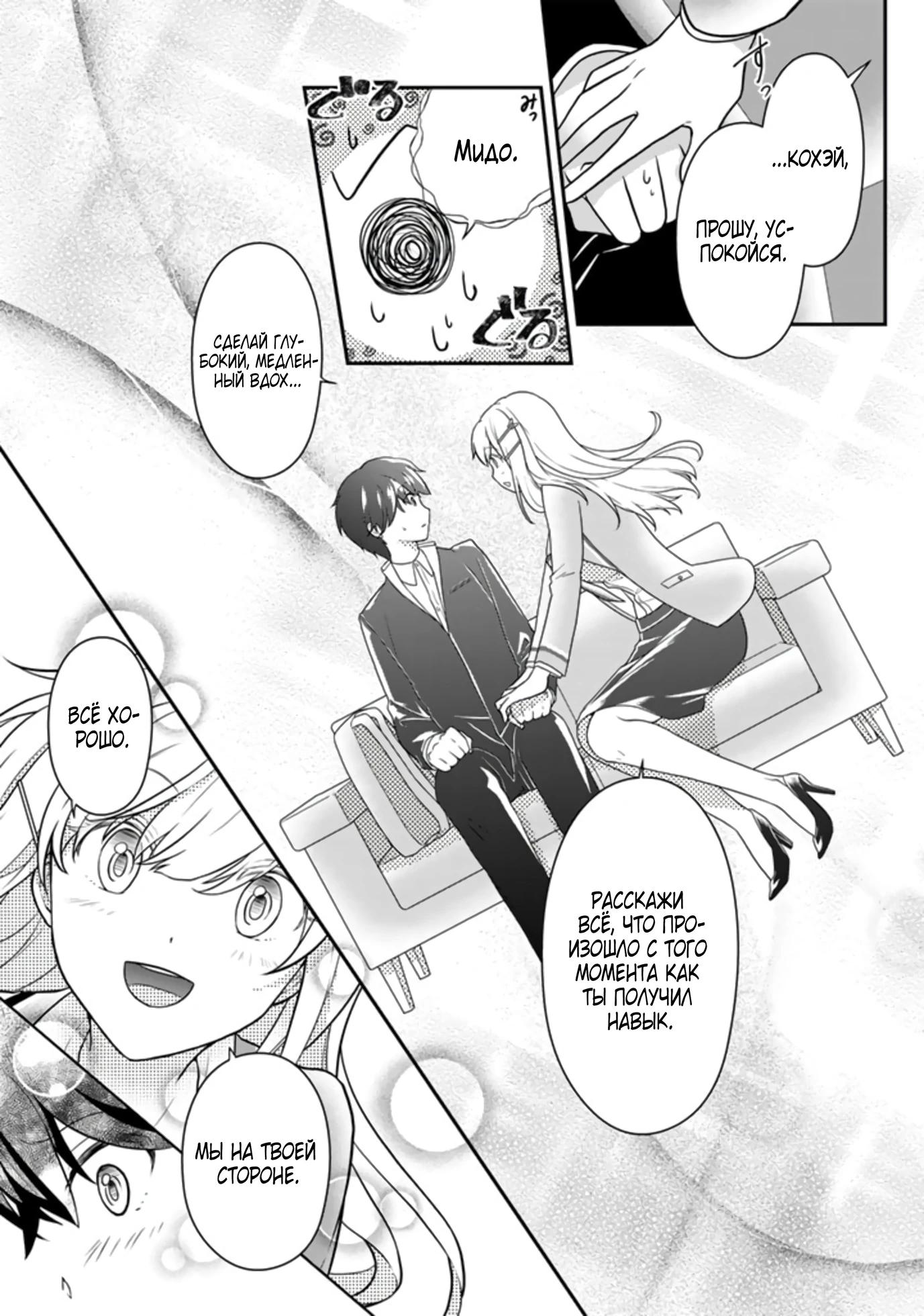 Глава 3.2 - страница 7