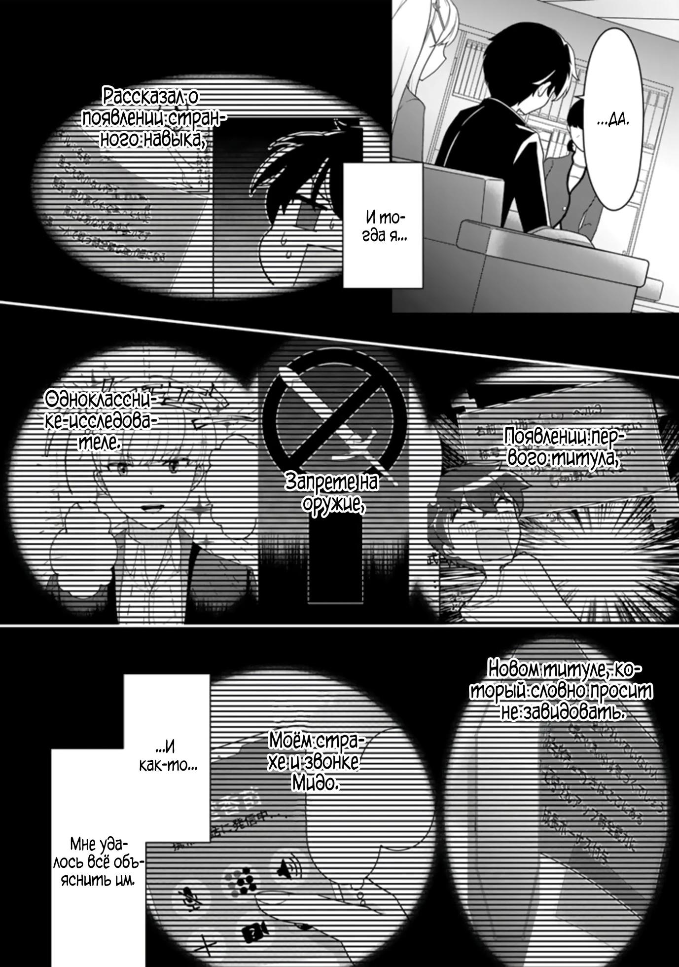 Глава 3.2 - страница 8