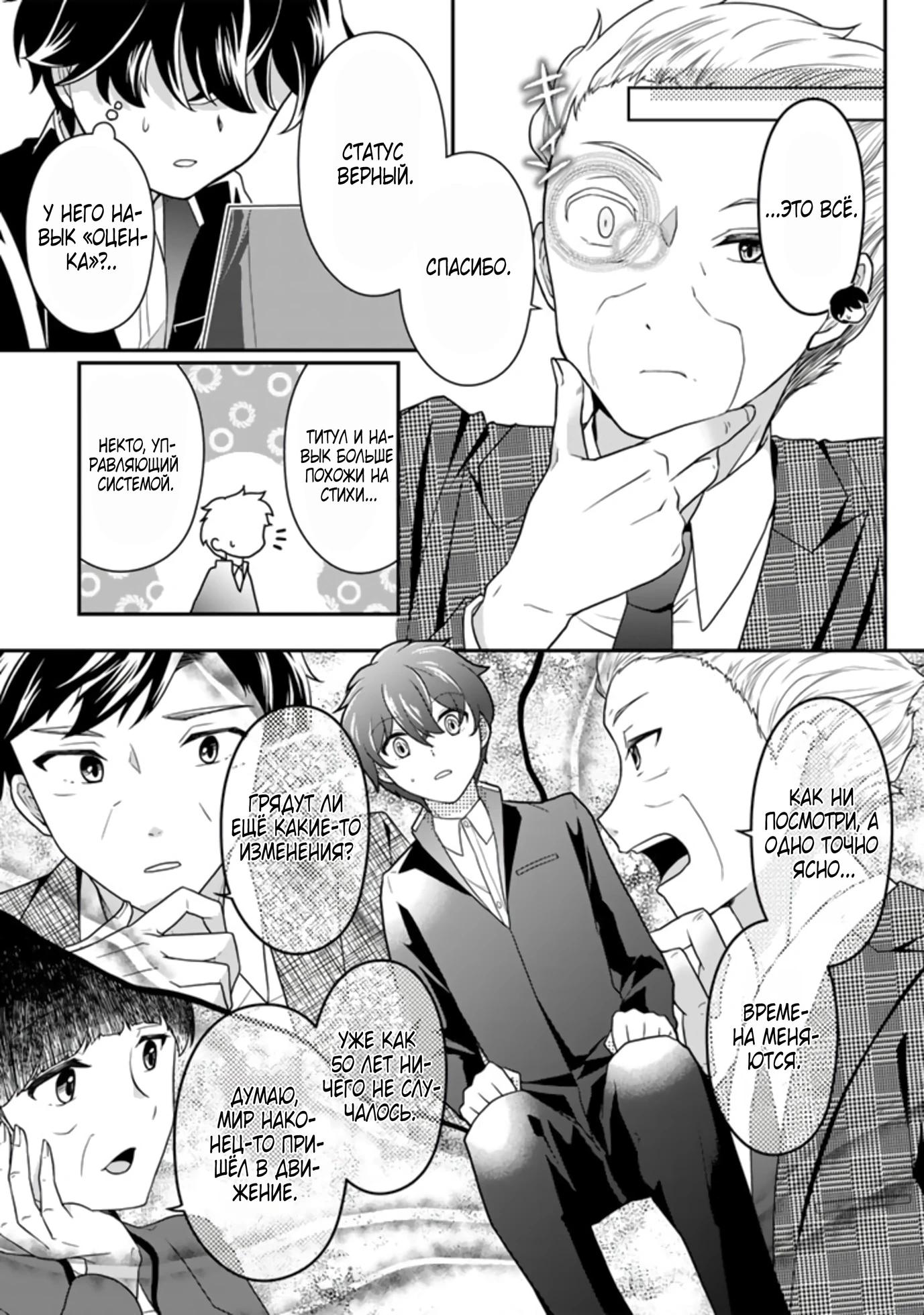 Глава 3.2 - страница 9