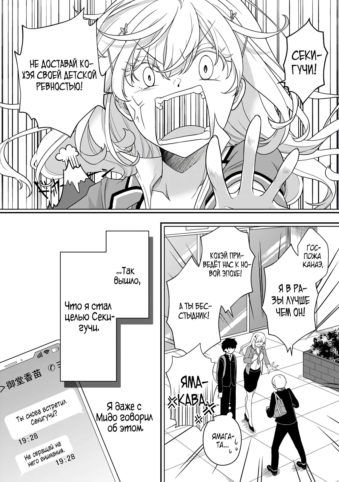 Глава 4.2 - страница 10