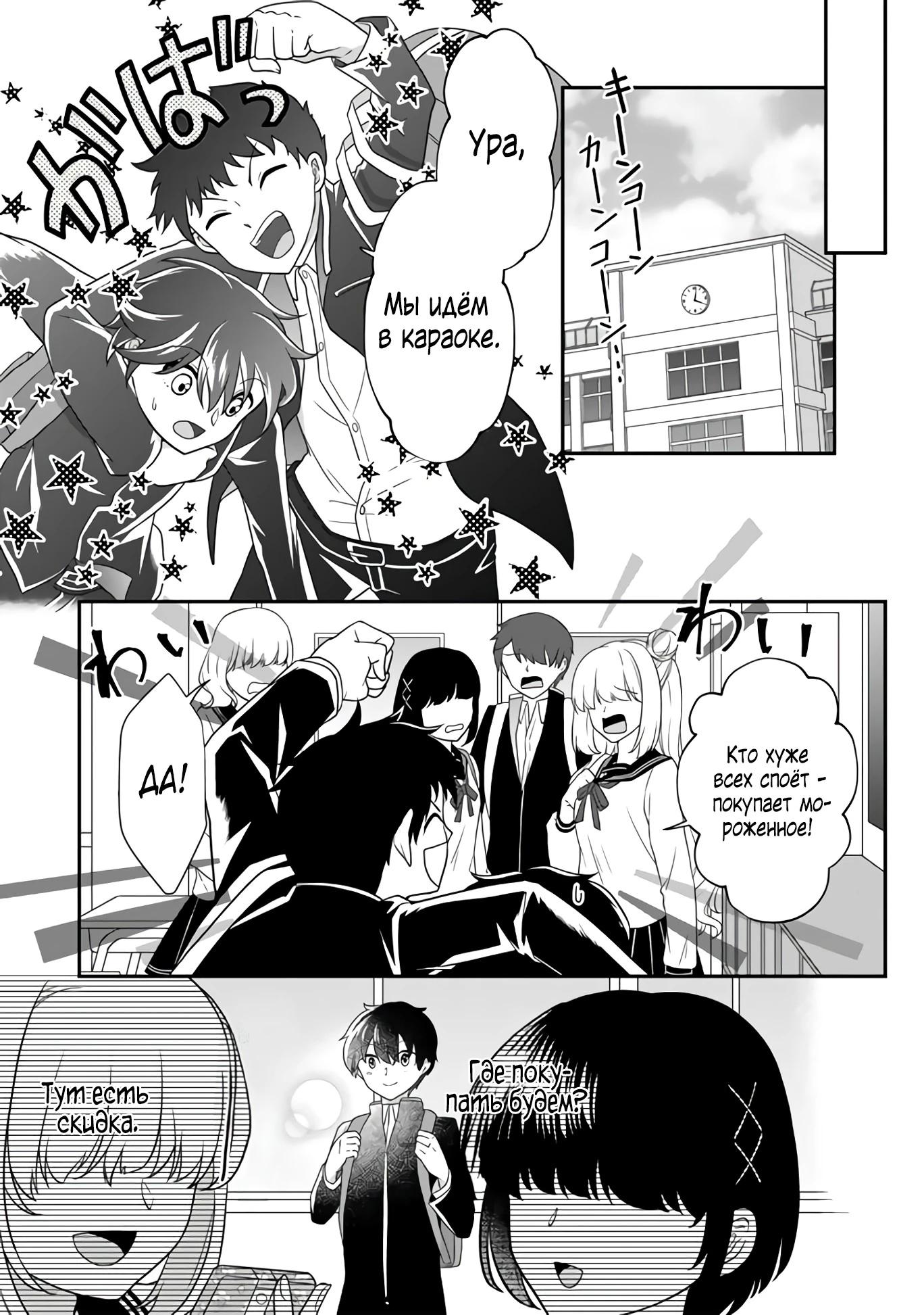 Глава 4.2 - страница 11