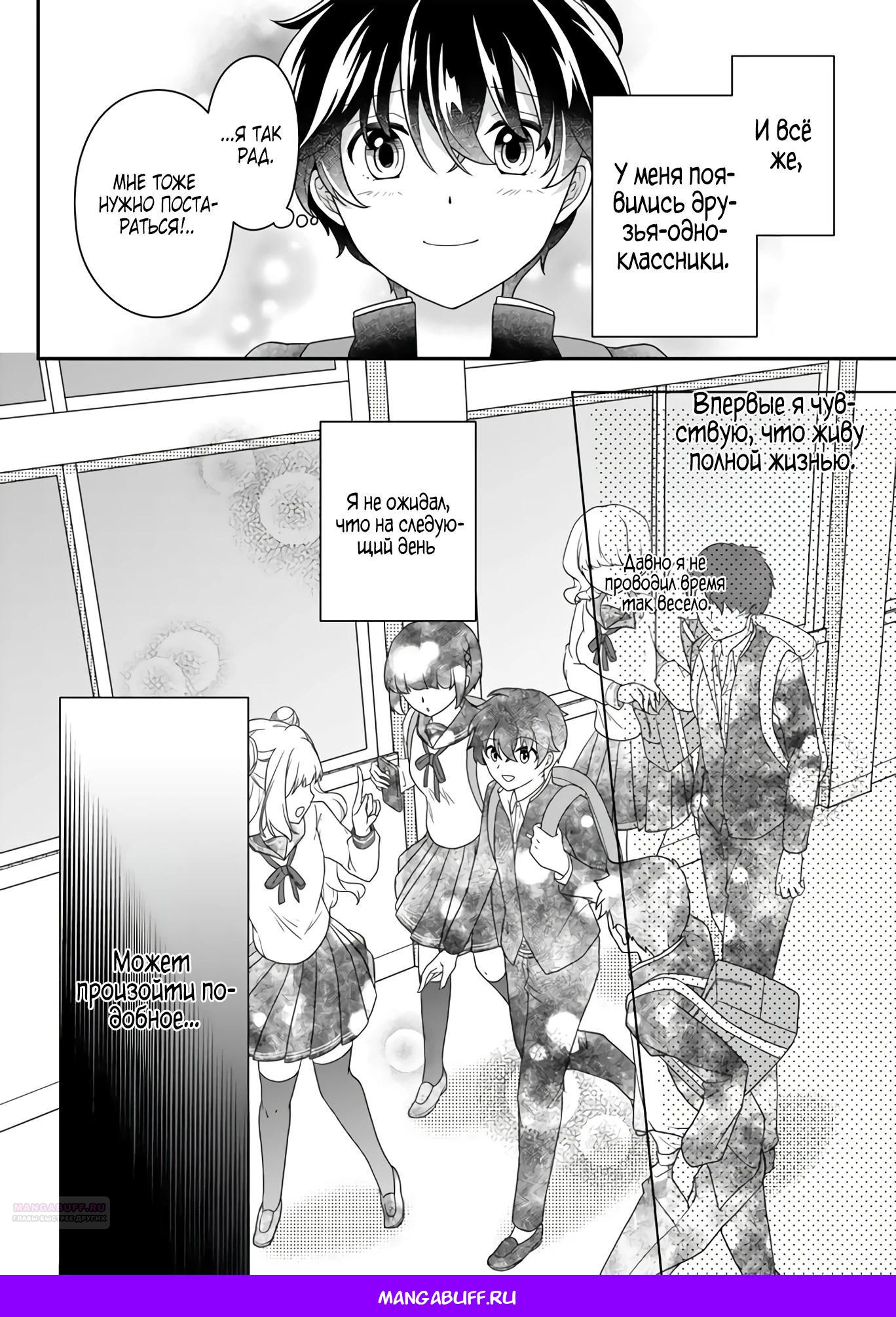 Глава 4.2 - страница 12