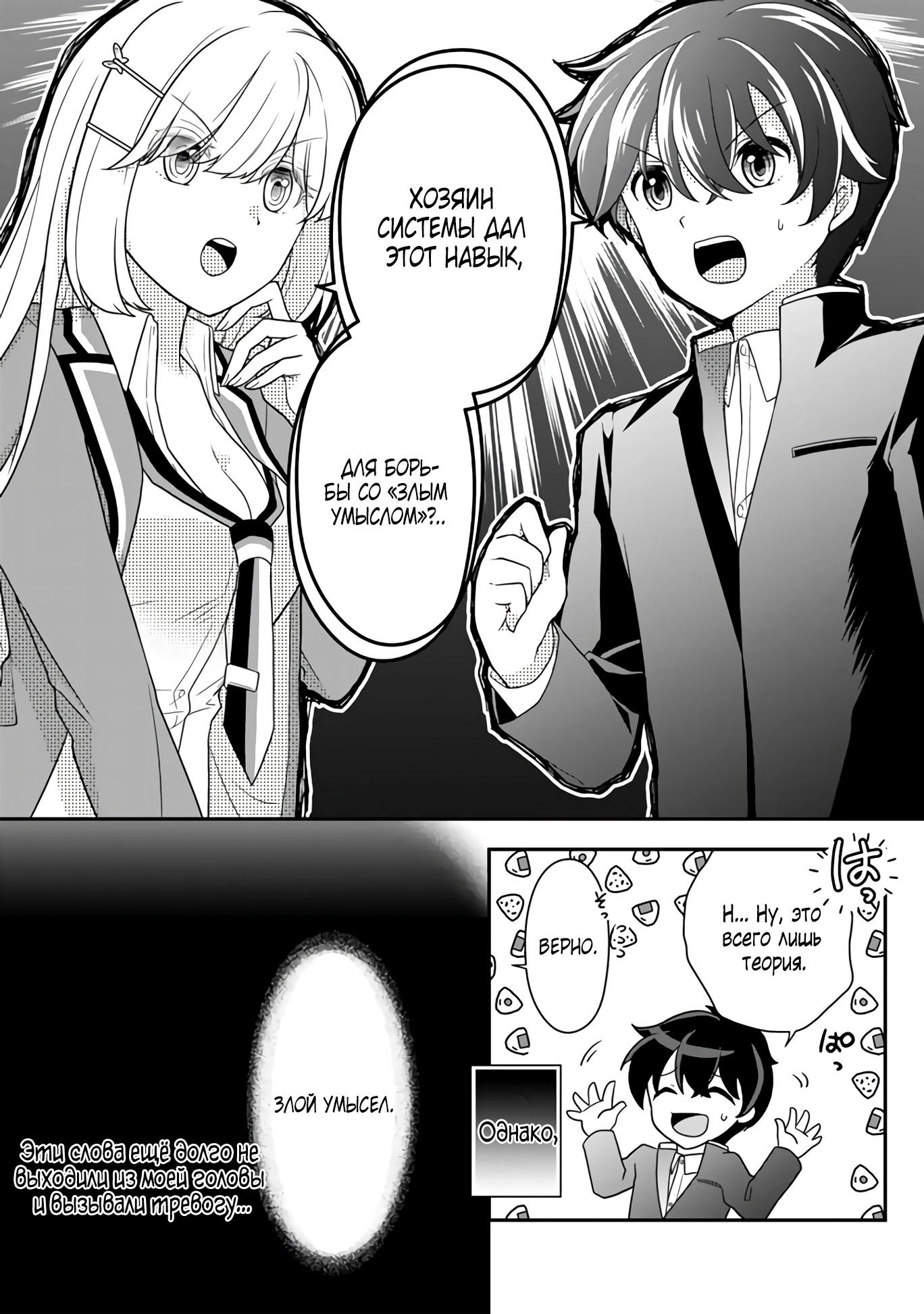 Глава 4.2 - страница 5