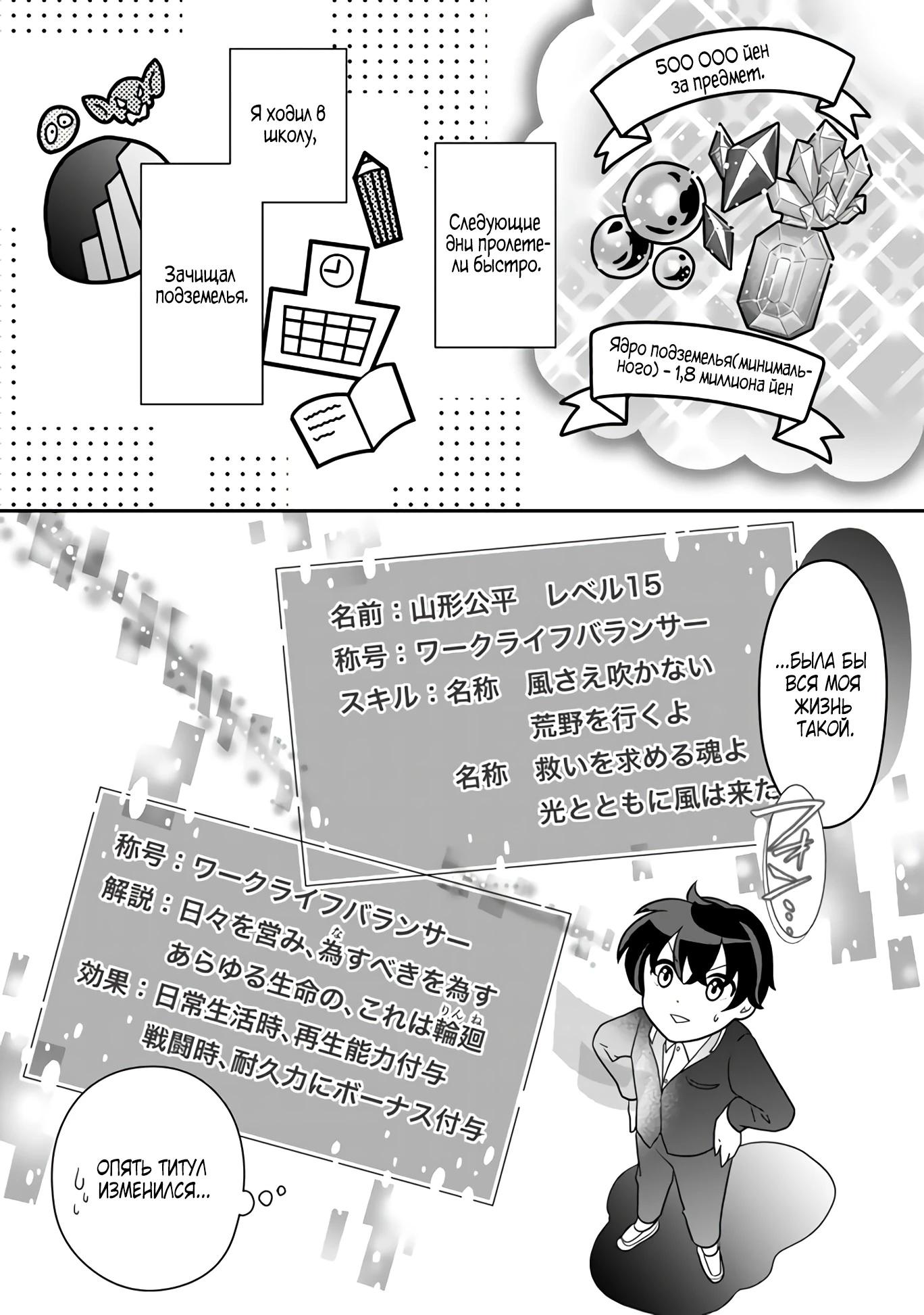 Глава 4.2 - страница 7