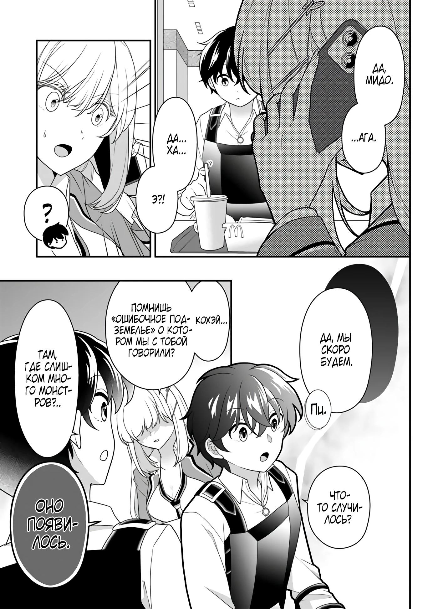 Глава 5.2 - страница 10