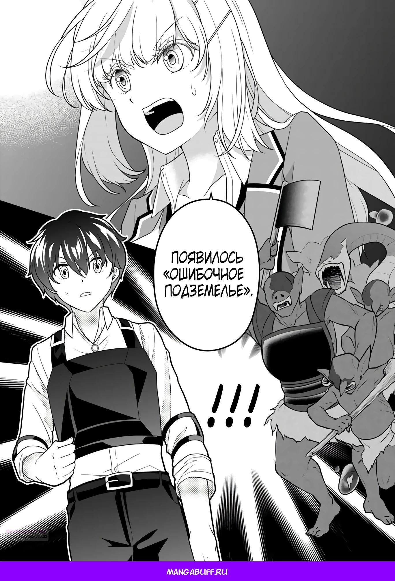 Глава 5.2 - страница 11