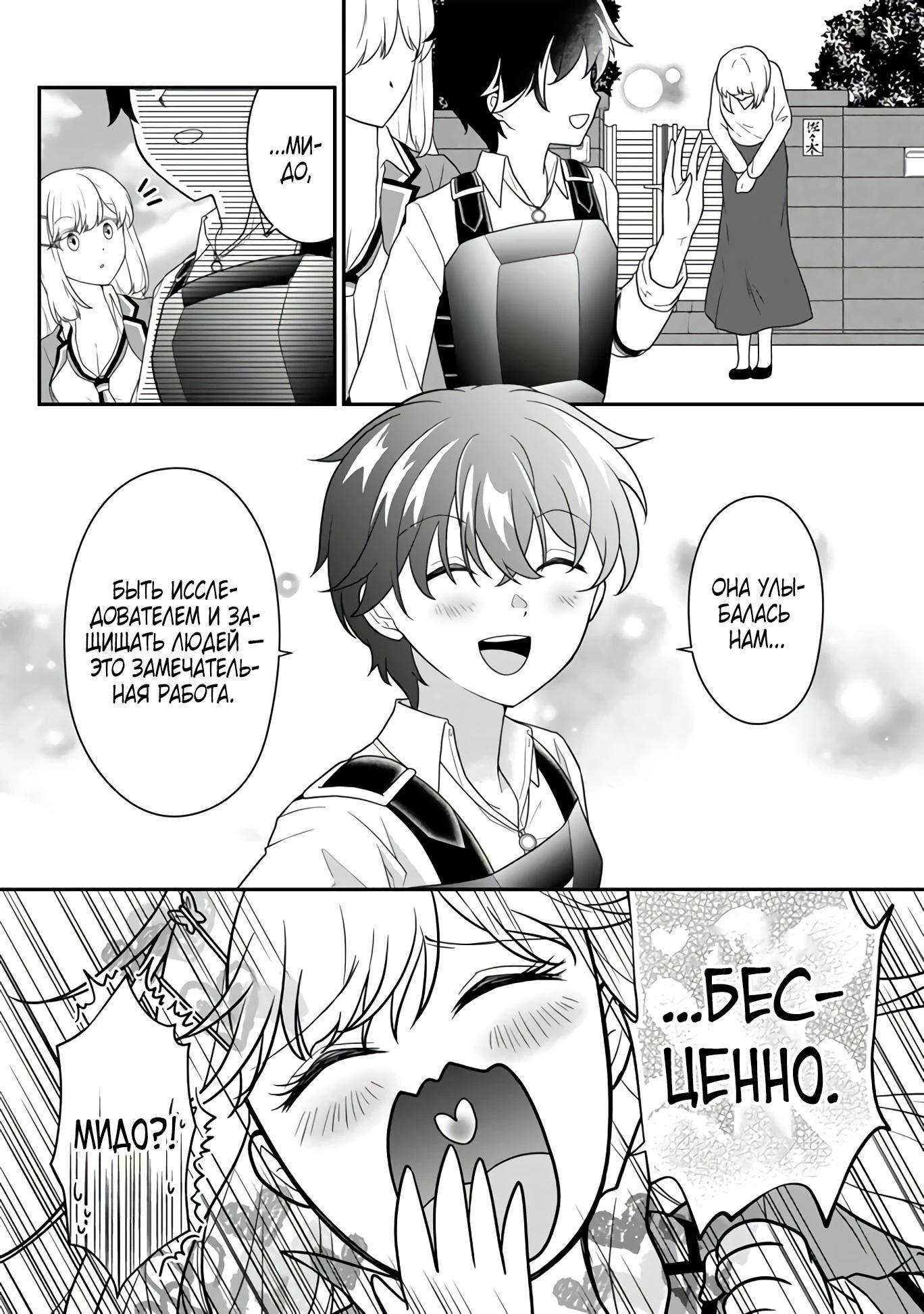 Глава 5.2 - страница 5