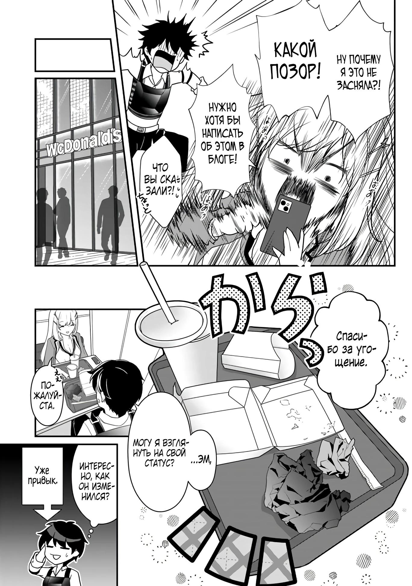 Глава 5.2 - страница 6