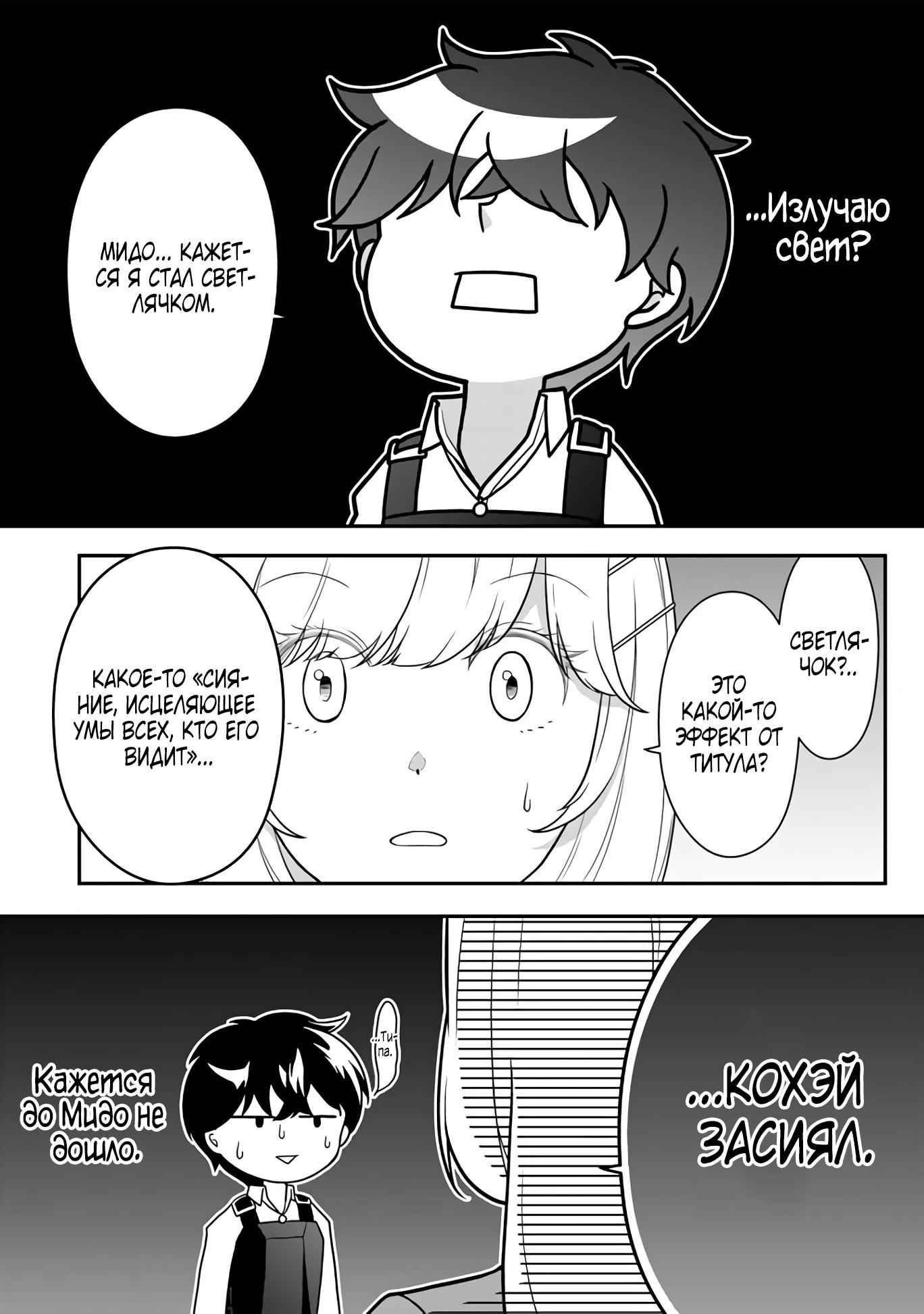 Глава 5.2 - страница 8