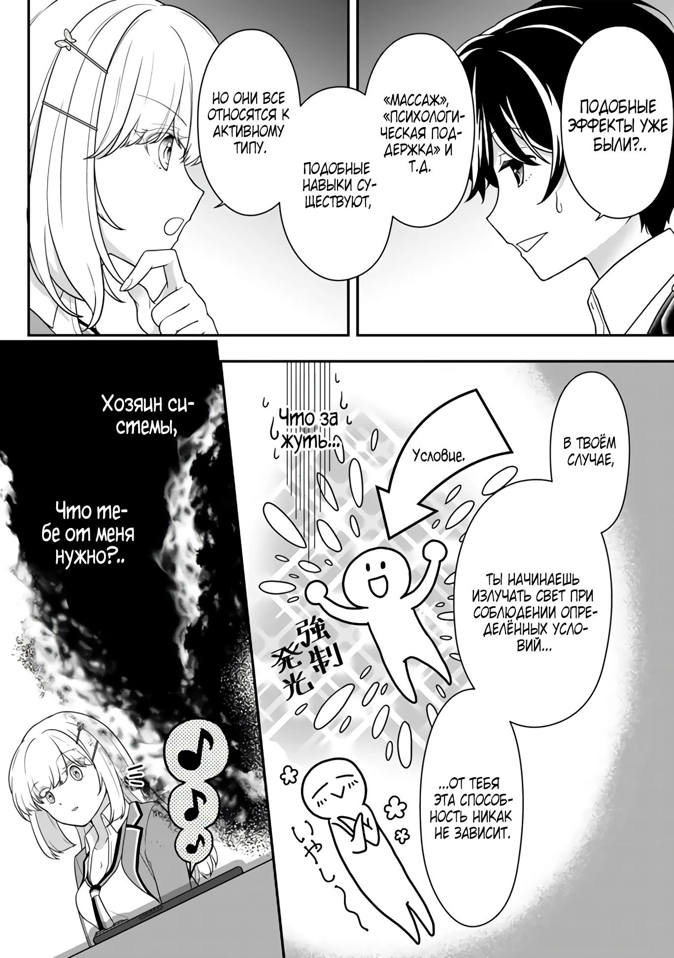 Глава 5.2 - страница 9